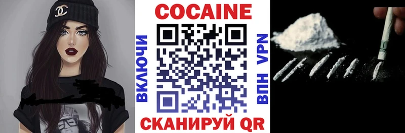 КОКАИН Колумбийский  блэк спрут tor  Высоцк 