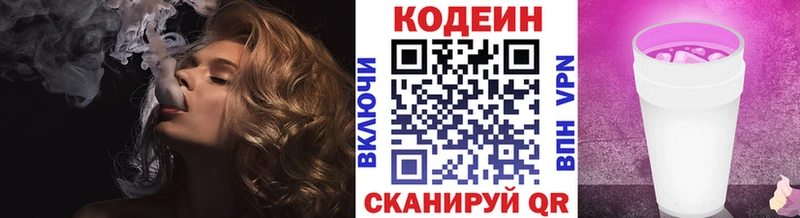 Кодеиновый сироп Lean напиток Lean (лин)  где купить наркоту  Высоцк 