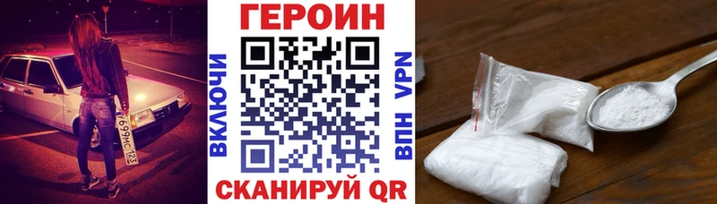 наркошоп Высоцк ГЕРОИН афганец