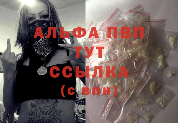 ALPHA-PVP Беломорск