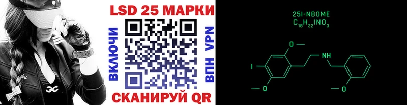 Марки NBOMe 1500мкг  Высоцк 